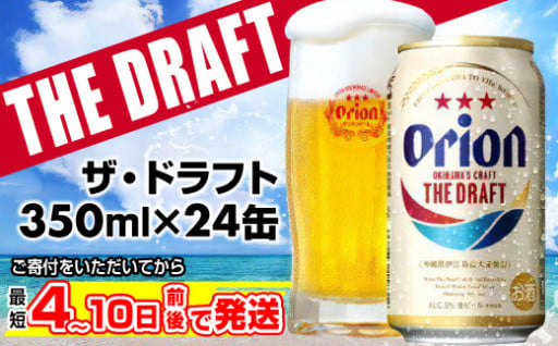 【新価格！】春に向けてオリオンビールをどうぞ！	