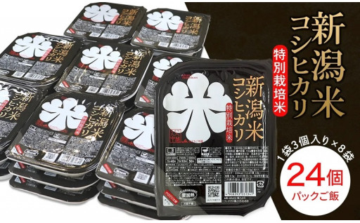 新登場！新潟県産コシヒカリ「パックご飯」♪
