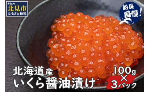 新鮮🎣なうちに特製の醤油ダレに漬け込み👐仕上げた逸品😲💕
