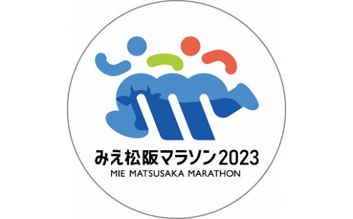 みえ松阪マラソン2023（フルマラソン）出走権　１名様分