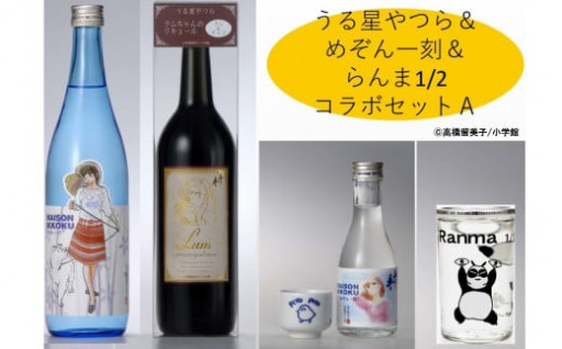 日本酒コラボセット新規登録しました！