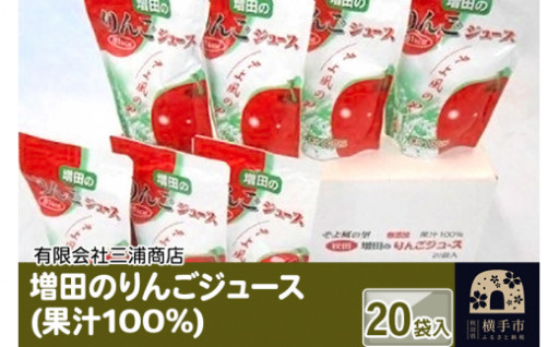 完熟りんごまるごとジュース🍏