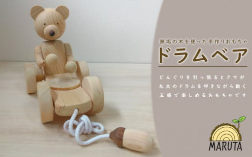 出産祝いにピッタリの手作り木製おもちゃが新登場！