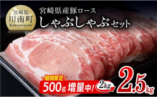 期間限定500g増量中！