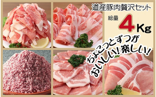 豚肉のいろいろな部位を楽しめる！