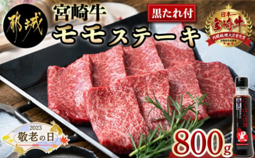 都城市より～【敬老の日】を受付開始中☆彡