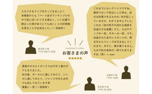 エフェクターだけど、エフェクターではない…とても奇妙でオカルトな箱！？
