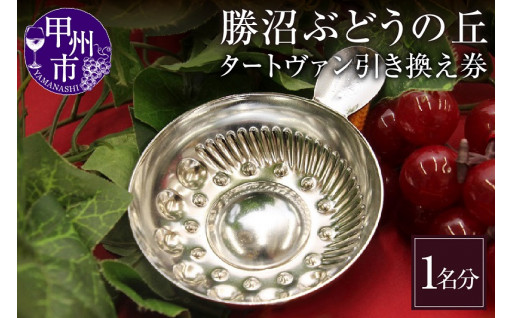 常時約180種類のワインを当日限り試飲し放題。