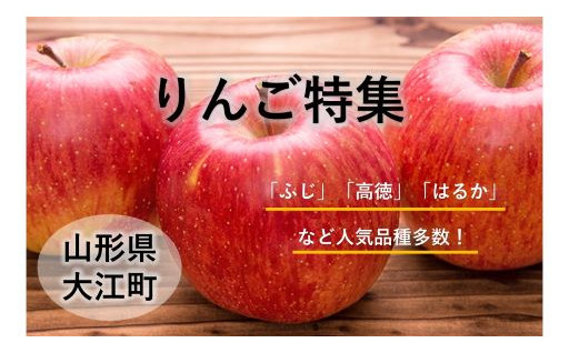 美味しいりんご　自信をもってお届けします！！