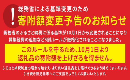 【重要なお知らせ】