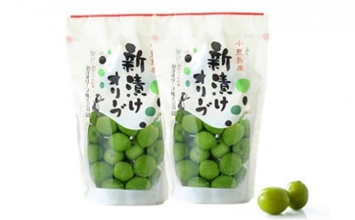 【先行予約】小豆島産 新漬けオリーブ2袋セット