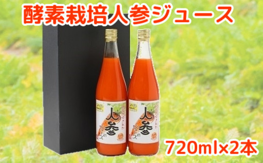 ふるさと納税 上富良野町 にんじんジュース500ml入り6本セット-