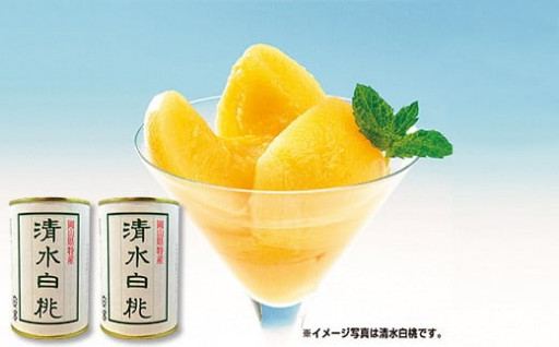 岡山県自慢の果物の缶詰の紹介です。