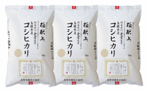化学肥料・農薬の使用を控えた特別栽培米15㎏🍚