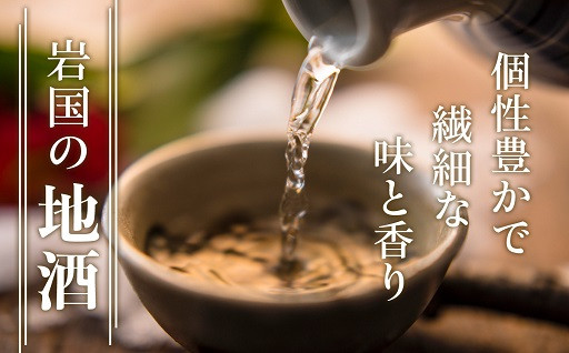 😊良水が奏でる岩国の味「地酒」🍶