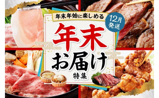 年末までにお届けできるお礼の品をピックアップ