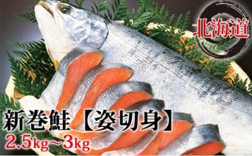北海道産鮭の甘味・旨味を、存分にお楽しみください♪