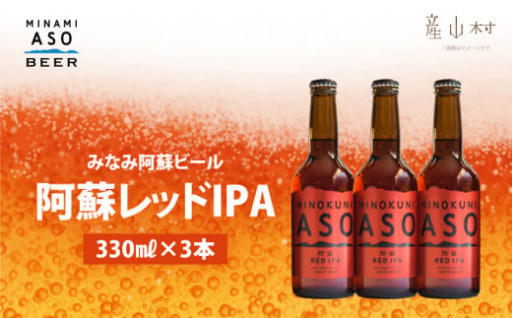 産山村の名水「池山水源湧水」で仕込んだクラフトビールが登場！ギフトにも最適です。