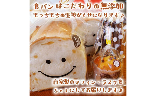 食パン上級者編：季節の食パンと焼き菓子をお届けします、何が届くかはお楽しみ！