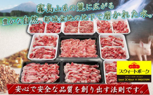 都城市より～★肉肉肉4kgセット★のご紹介です！