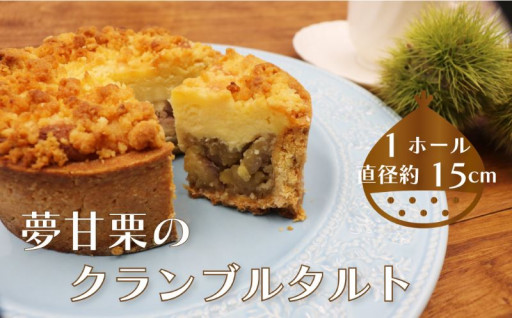 夢甘栗バターケーキ＆バニラバターケーキ【計2本】パウンドケーキ