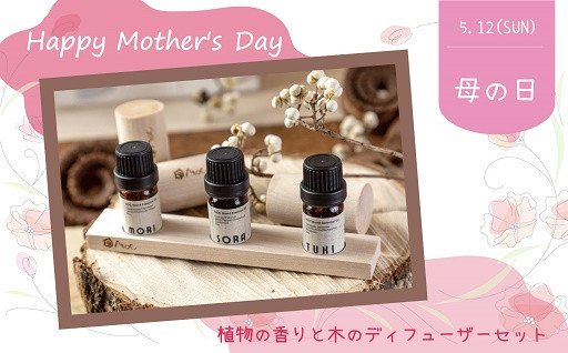 Happy Mother’s Day -2024/05/12 - ①