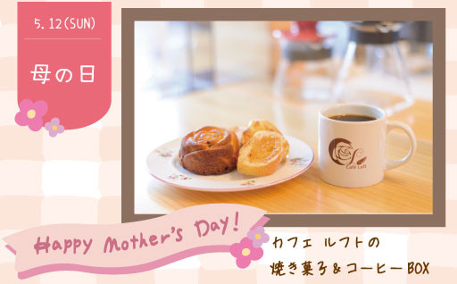 Happy Mother’s Day -2024/05/12 - ②