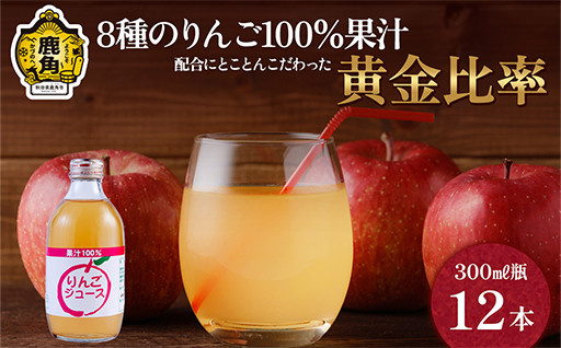 ☆配合に徹底的にこだわった、葉取らずりんご100％果汁 りんごジュース新登場です☆