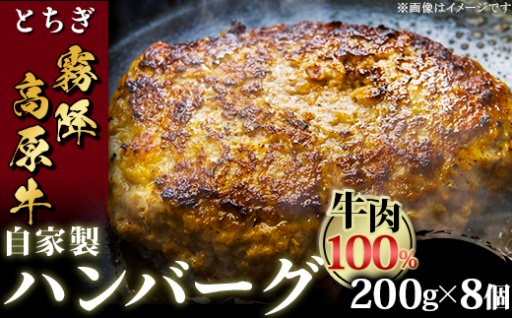 【霧降高原牛使用】牛肉100％🥰自家製ハンバーグ
