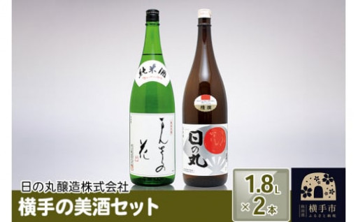 🍶「まんさくの花」と「日の丸」の日本酒セット😊