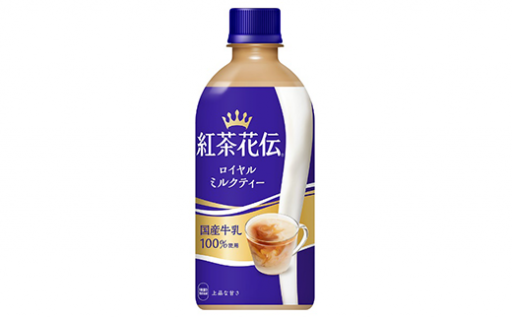 国産牛乳100%使用。上品な甘さのロイヤルミルクティー　紅茶花伝ロイヤルミルクティー440ml×24本