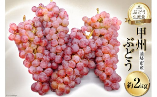 知る人ぞ知る「食べるワイン」と人気の葡萄