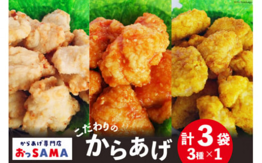 オリジナル、カレー味、ピリ辛味の食べ比べ ♪