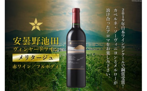 日本ワインコンクールで銅賞受賞！