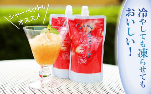 🍎江刺りんごジュース りんごの滴（パウチタイプ）195ml×24個 ストレート果汁100%