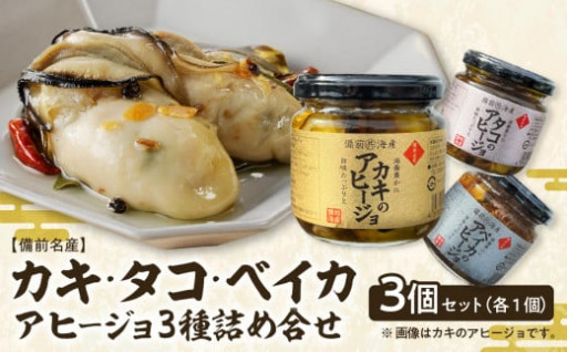 瀬戸内海産のカキ・タコ・ベイカを使用したアヒージョが再販！