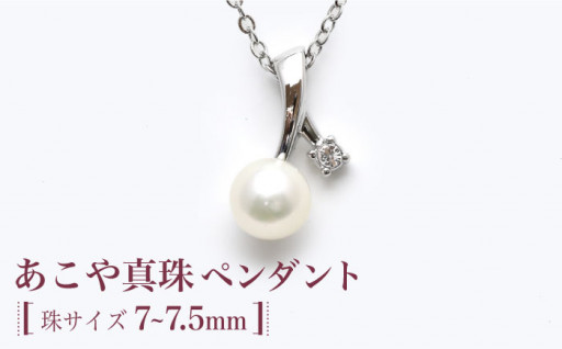 新上五島町の海で育った真珠を使用したペンダント！