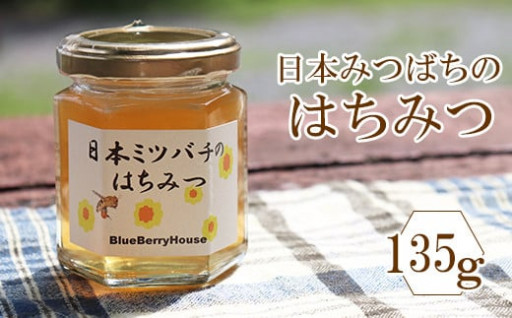 希少な日本ミツバチのハチミツ。パンやヨーグルトに入れてお楽しみください！