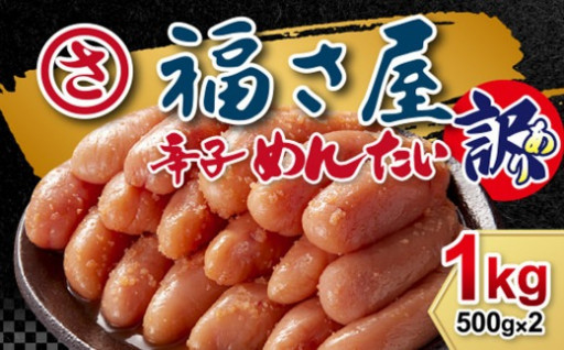 【訳あり】無着色辛子明太子 1kg (500g×2)