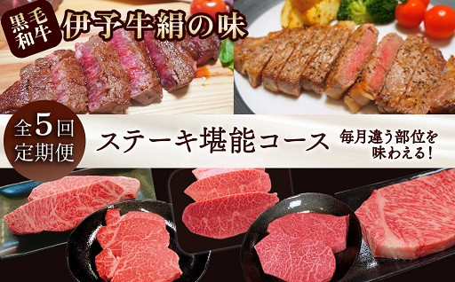 毎月違う部位のステーキを堪能！ステーキ定期便