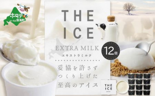 🍨【THE ICE】エキストラミルク 12個セット 🍨