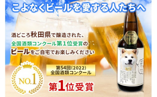 秋田県仙北市にある日本一深い田沢湖畔にあるビール醸造所