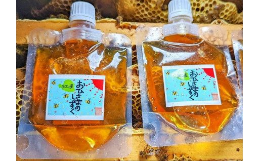 ヨロンの生ハチミツ　おひさまのしずく🍯