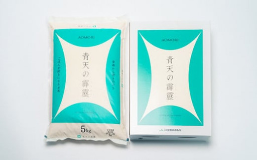 【8年連続特A受賞のブランド米】令和5年産　青天の霹靂5kg