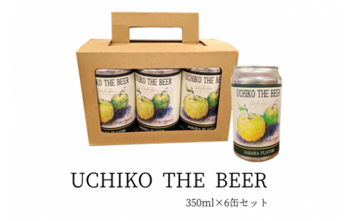 UCHIKO THE BEER　350ml×６缶