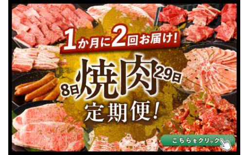 【宮崎県都農町から】＼月に２回／ミヤチク定期便🚚