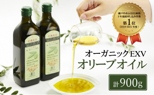 【瀬戸内市一番人気】高品質オリーブ油