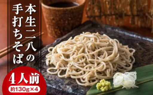 蕎麦の実から栽培 挽きたて 本生二八の手打ちそば