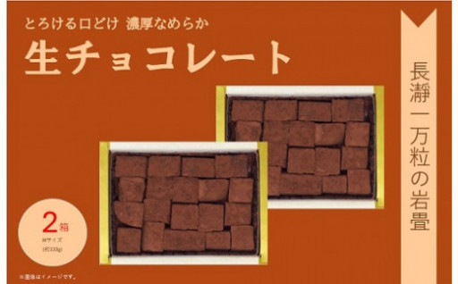 濃厚🥰やわらか『長瀞岩畳』をイメージした生チョコレートです！