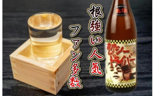 父の日におすすめ　特別純米原酒 生酒 